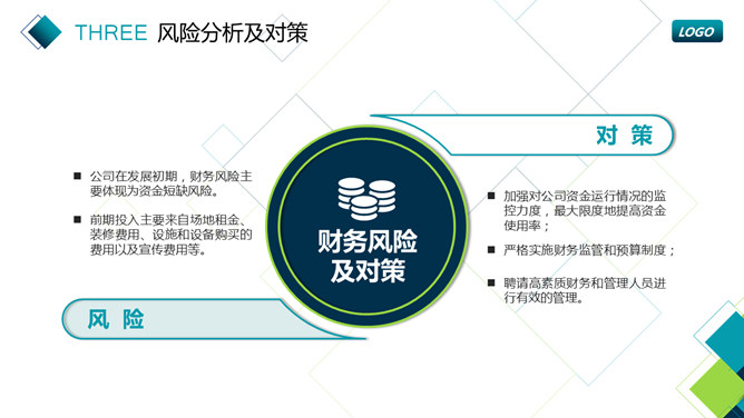 蓝绿方块商务汇报PPT模板_第13页PPT效果图