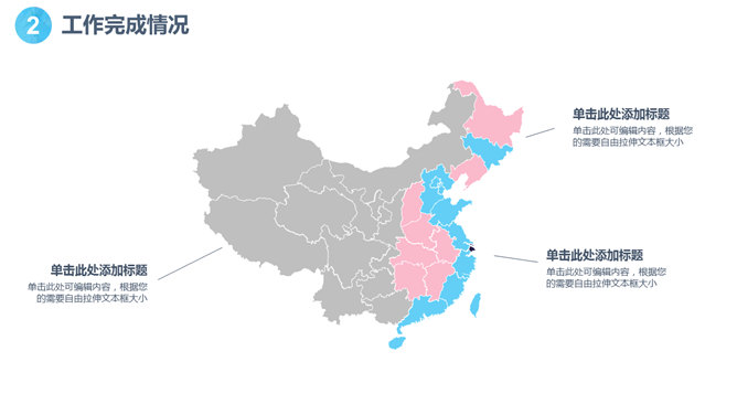 粉蓝年终工作总结汇报PPT模板_第12页PPT效果图