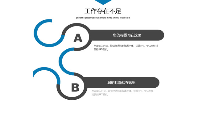 极简蓝天白云纸飞机通用PPT模板_第13页PPT效果图