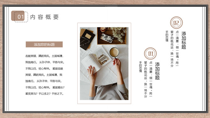 阅读书籍读书分享会PPT模板_第5页PPT效果图