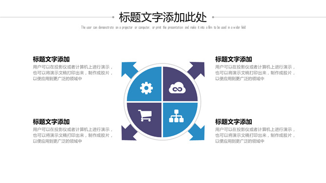 清爽蓝紫极简通用PPT模板_第13页PPT效果图