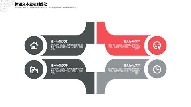 简约红黑点线粒子PPT模板_第15页PPT效果图