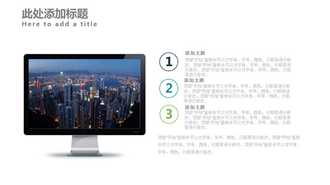 高端企业商业计划书PPT模板_第10页PPT效果图