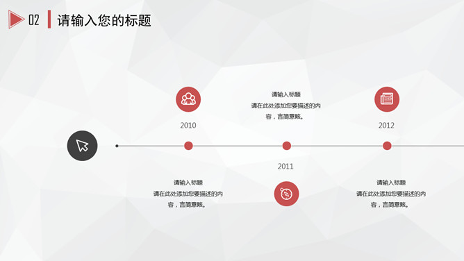 大方极简商务通用PPT模板_第14页PPT效果图