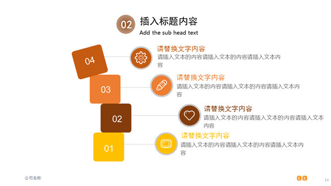 大气时尚杂志风商务PPT模板_第13页PPT效果图