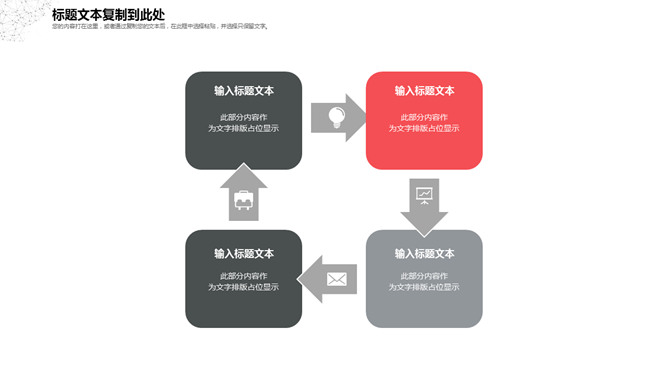 简约红黑点线粒子PPT模板_第8页PPT效果图