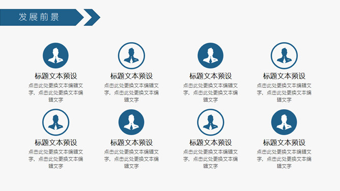 互联网网络科技风PPT模板_第9页PPT效果图