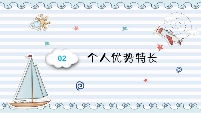 小学班干部竞选自我介绍PPT模板_第10页PPT效果图