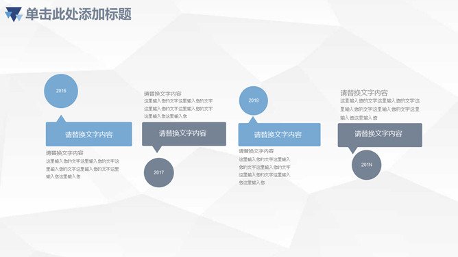 三角年中总结计划汇报PPT模板_第3页PPT效果图