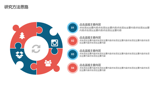 学术答辩开题报告PPT模板_第10页PPT效果图