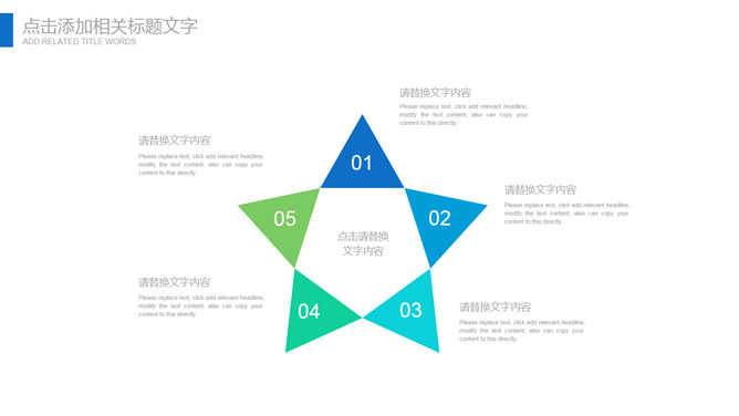 精美年终总结新年计划PPT模板_第13页PPT效果图