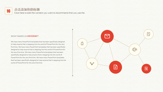 简约创意灯泡通用PPT模板_第13页PPT效果图