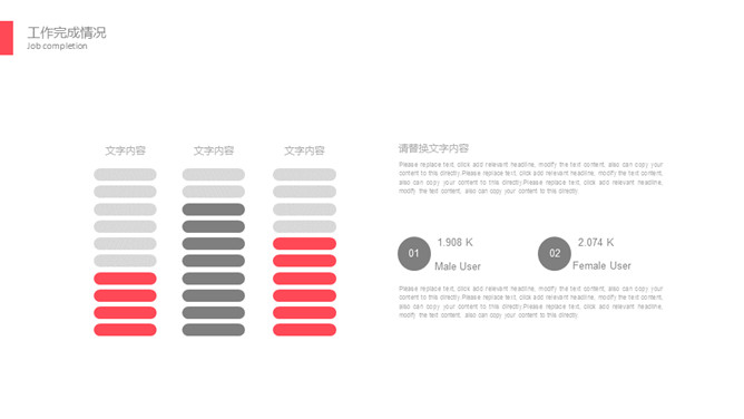 简约红灰配色通用PPT模板_第10页PPT效果图