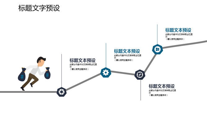 简洁大气工作报告PPT模板_第5页PPT效果图