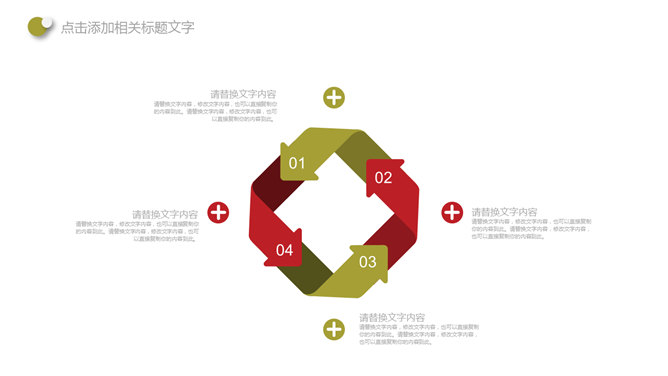 活力泡泡多功能多用途PPT模板_第4页PPT效果图