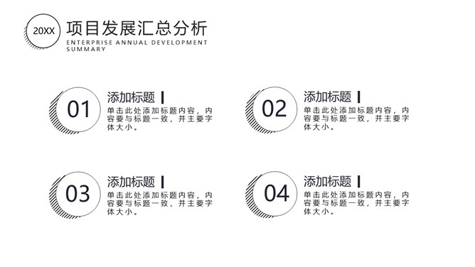 极简灰黑方块商务PPT模板_第13页PPT效果图