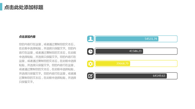 通用工作汇报总结PPT模板_第8页PPT效果图