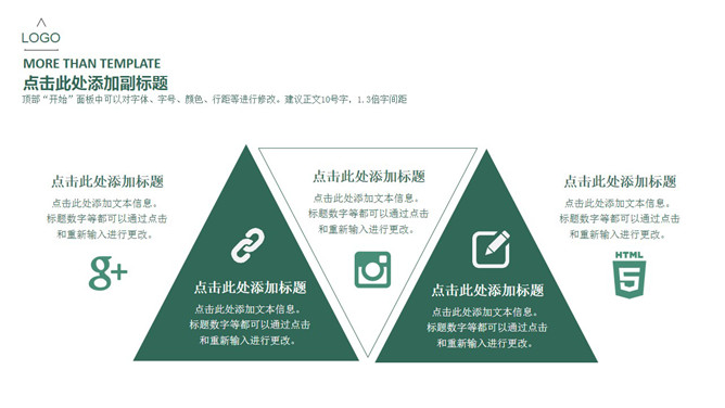 简洁大方产品介绍PPT模板_第3页PPT效果图