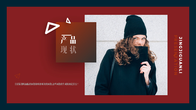 欧美范杂志风图文排版PPT模板_第8页PPT效果图