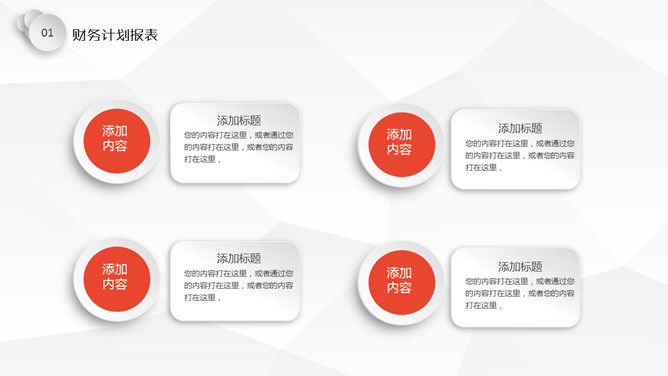简约微立体年终总结PPT模板_第3页PPT效果图