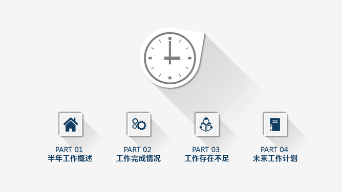 极简长阴影工作总结PPT模板_第1页PPT效果图