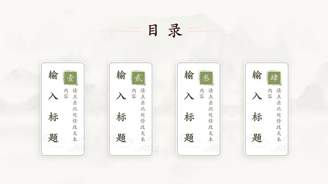淡雅清新古典文艺PPT模板_第1页PPT效果图