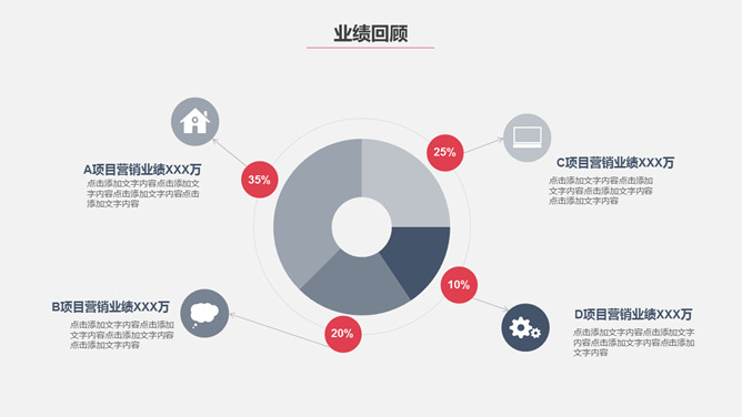 极简实用部门工作总结PPT模板_第7页PPT效果图