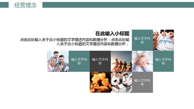 大气公司介绍企业宣传PPT模板_第11页PPT效果图