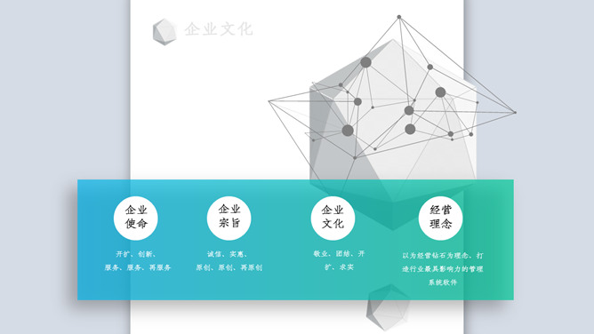 科技立体公司简介PPT模板_第5页PPT效果图