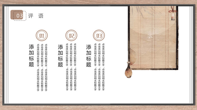阅读书籍读书分享会PPT模板_第12页PPT效果图