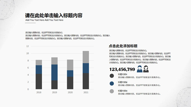 简约点线粒子通用PPT模板_第6页PPT效果图