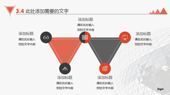 大气产品公司介绍PPT模板_第15页PPT效果图