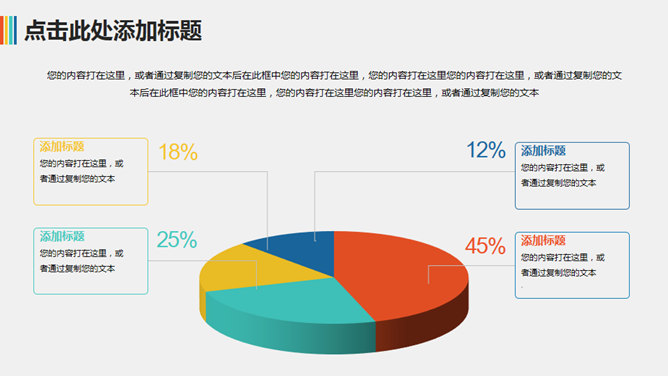 热气球年终汇报述职通用PPT模板_第11页PPT效果图