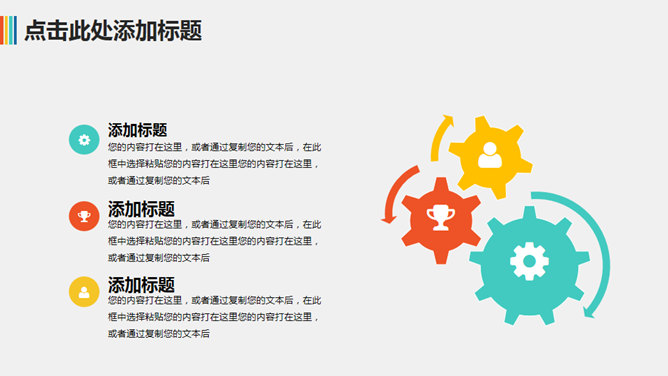 热气球年终汇报述职通用PPT模板_第15页PPT效果图