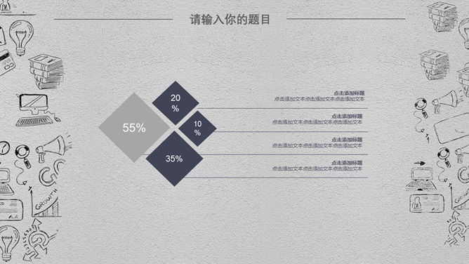 互联网网络大数据PPT模板_第11页PPT效果图