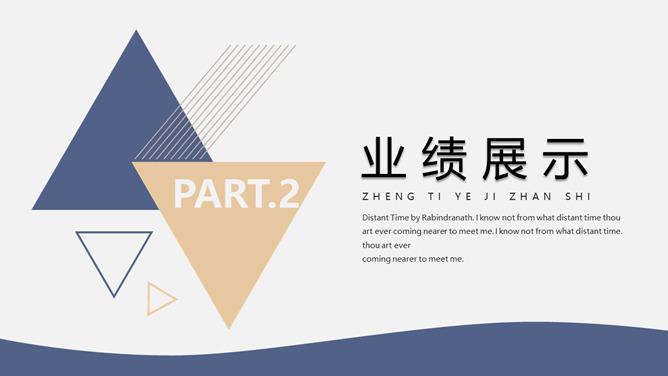 素雅简洁三角通用PPT模板_第5页PPT效果图