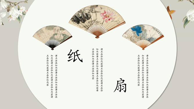 素雅唯美古典中国风PPT模板_第6页PPT效果图