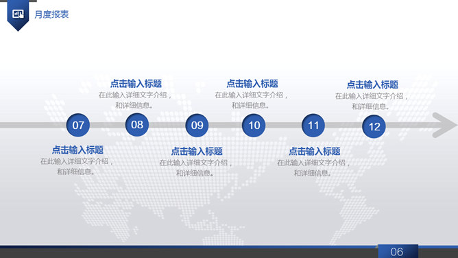 大气动态商务工作报告PPT模板_第4页PPT效果图