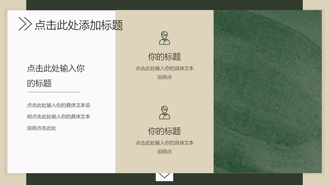 清新淡雅绿色叶子PPT模板_第11页PPT效果图