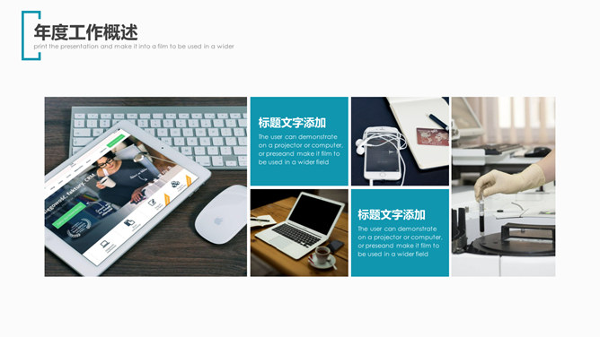 大气半年工作总结汇报PPT模板_第3页PPT效果图