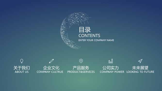 大气公司介绍企业宣传PPT模板_第1页PPT效果图