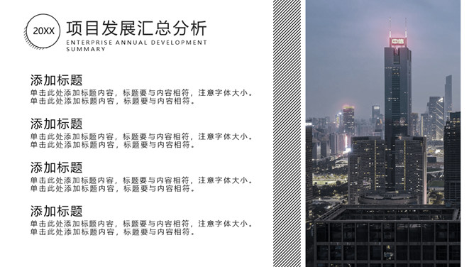 极简灰黑方块商务PPT模板_第10页PPT效果图