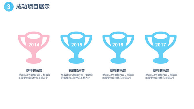 粉蓝年终工作总结汇报PPT模板_第13页PPT效果图