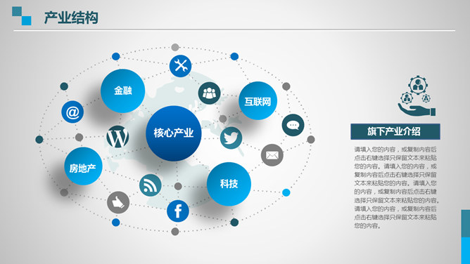 大气商务公司简介PPT模板_第7页PPT效果图