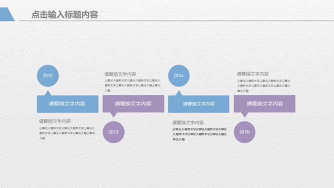 淡雅蓝紫极简通用PPT模板_第3页PPT效果图