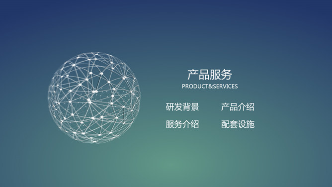 大气公司介绍企业宣传PPT模板_第12页PPT效果图