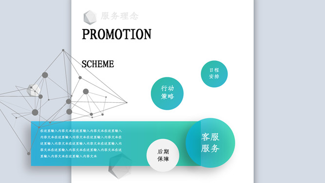 科技立体公司简介PPT模板_第6页PPT效果图