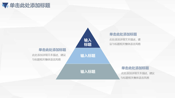 三角年中总结计划汇报PPT模板_第7页PPT效果图