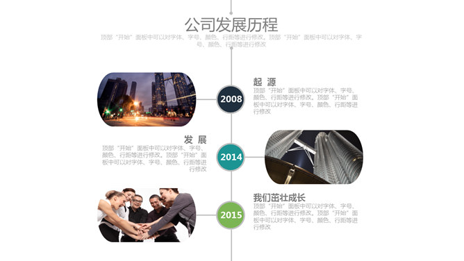 高端企业商业计划书PPT模板_第4页PPT效果图