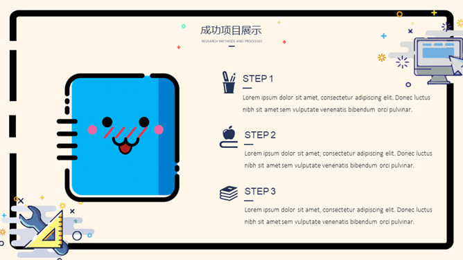 马卡龙可爱小清新MBE风PPT模板_第15页PPT效果图